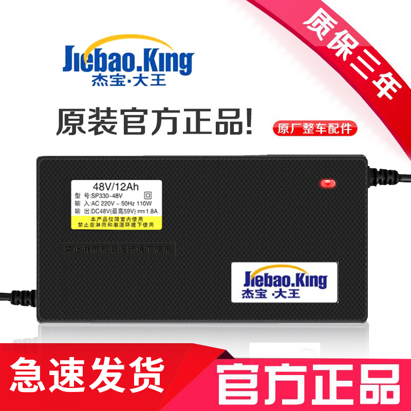 杰宝大王电动车电h瓶充电器48V12A60V20AH72V32A84V96专用正品原