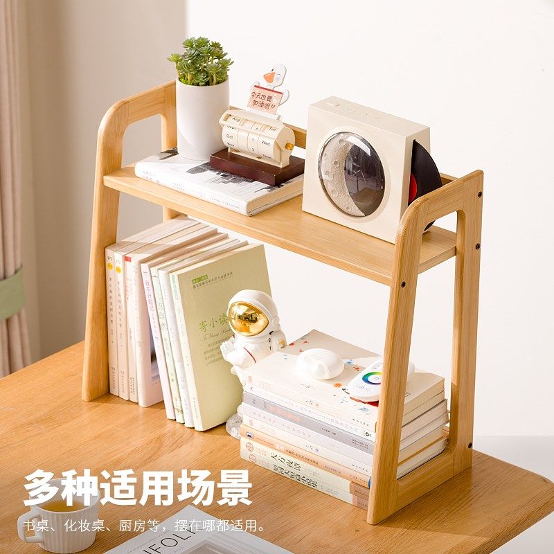 桌面置物架桌上书架家用学习书桌办公室工位整理宿舍收纳架分层架,收纳整理,书桌收纳置物架,淘宝优惠券,粉丝福利购,淘宝优惠卷