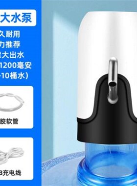 电动抽水器桶装水大桶取水矿泉按压出水小型饮水机自动上水器吸水