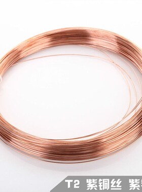 紫铜丝紫铜线红铜丝导电铜线铜丝0.50.812345mm1mm一公斤