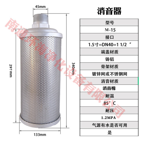 压缩空气M-15/20/30吸附除湿机消音器排气消音器气动泵DN40/1现货