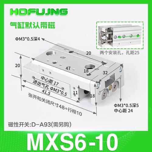 SMC型滑台直线带导轨气动气缸HLS/MXS6/8/12/16/20/25-10/AST