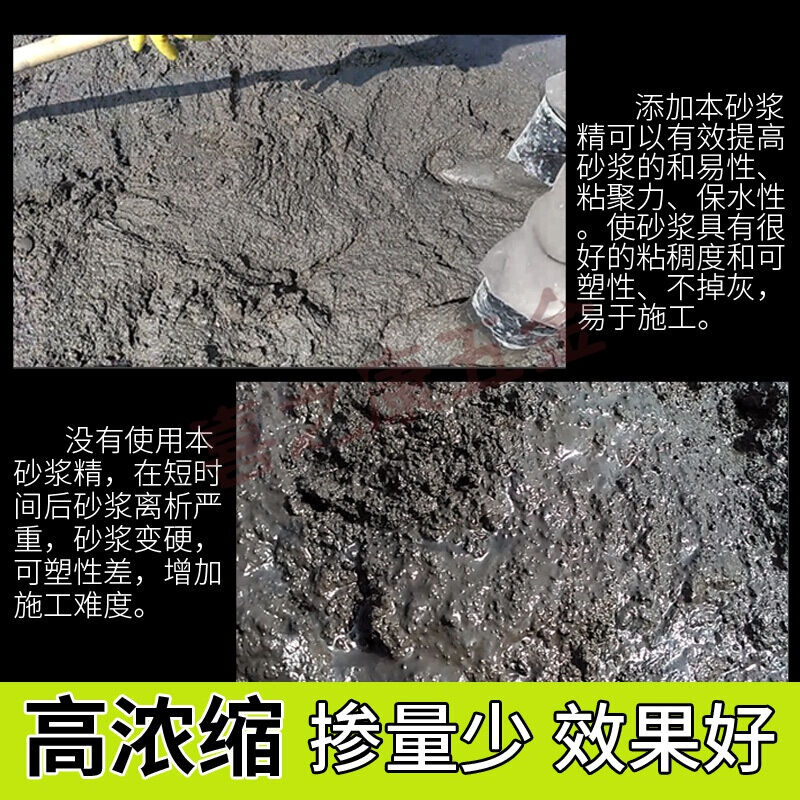 推荐Xinyuan Mortar King Consrtruction Mortar Swapped Wall Ti