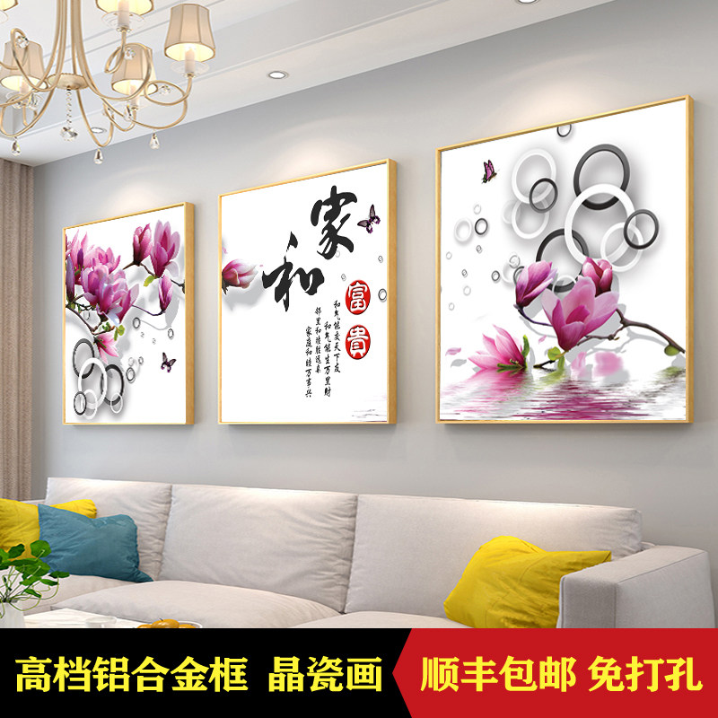 新款客厅装饰画现代简约三联有框画沙发后面背景墙壁饭厅晶瓷挂画