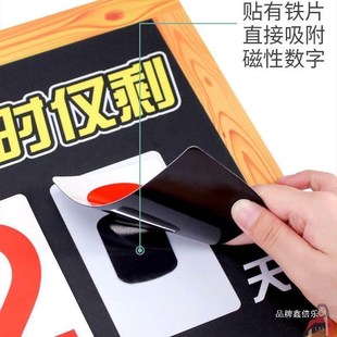 教室高考挂牌2024中考磁吸百天提醒牌家用励志墙贴提示牌无