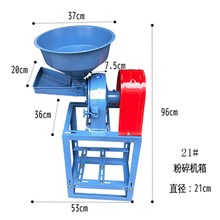 直销玉米粉碎机 小型家用 220v养殖场饲料两O相辣椒面全自动打磨