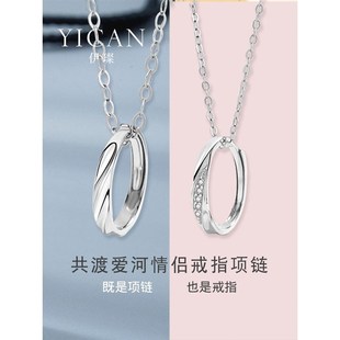 莫比乌斯环999纯银情侣戒指项链一对定制刻字信物对戒男生日礼物
