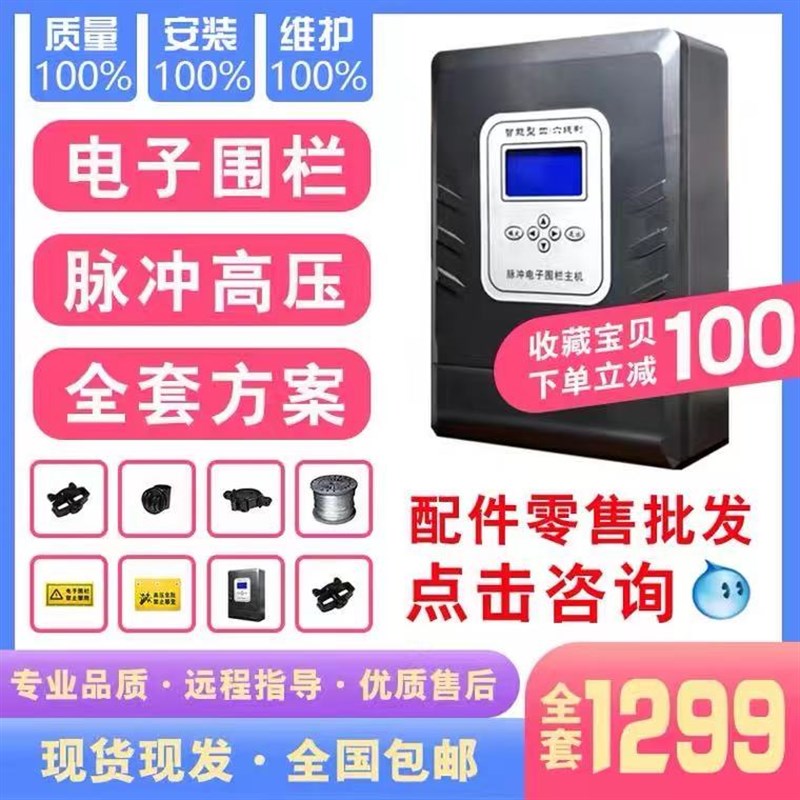 工厂销张力报g警高压脉冲电子围栏系统全套方案4,6线制专用周界防