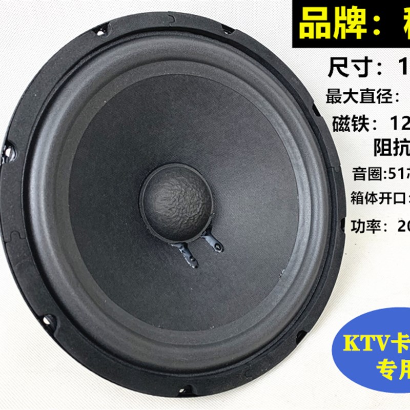 包邮双磁低音8寸10寸12寸低音喇叭低G音炮音响喇叭KTV卡包音箱喇