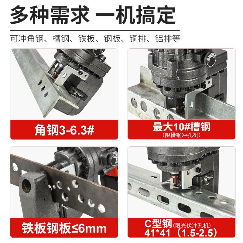 锂电液压冲孔机角铁角钢冲孔器手提式小型槽钢不锈钢开孔冲孔神器 机械设备 其他机械设备 原图主图