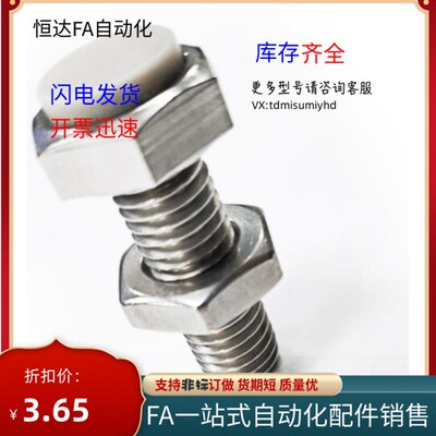 止动螺栓缓冲螺栓LUST8 10 12 4 5-20 25 30 35 40 45 50 60 70