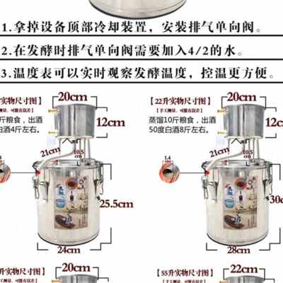 推荐厂销厂促厂销家用小型酿f酒设备酿酒机恒温发酵桶纯露机烧酒