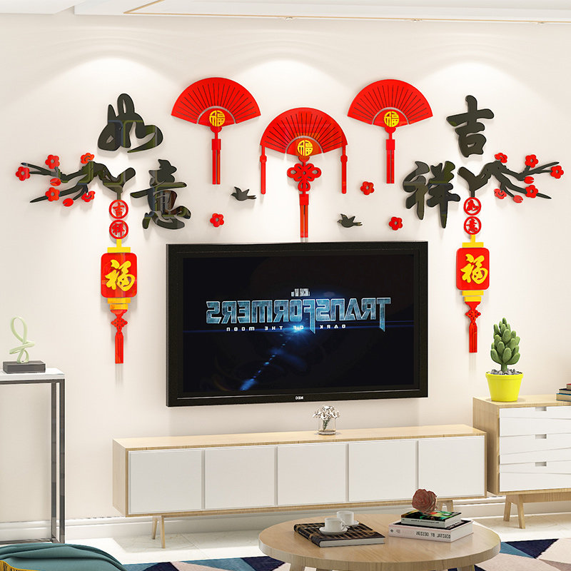 电视背景墙装饰挂饰客厅沙发墙面布置2023新款兔年春节贴纸画立体,家居饰品,文化墙贴,淘宝优惠券,粉丝福利购,淘宝优惠卷