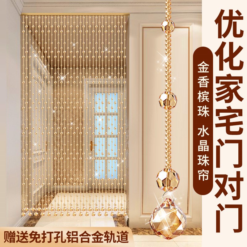 门帘珠帘隔断帘新款过道挂帘客厅玄关吊饰卧室厕所免打孔水晶帘子