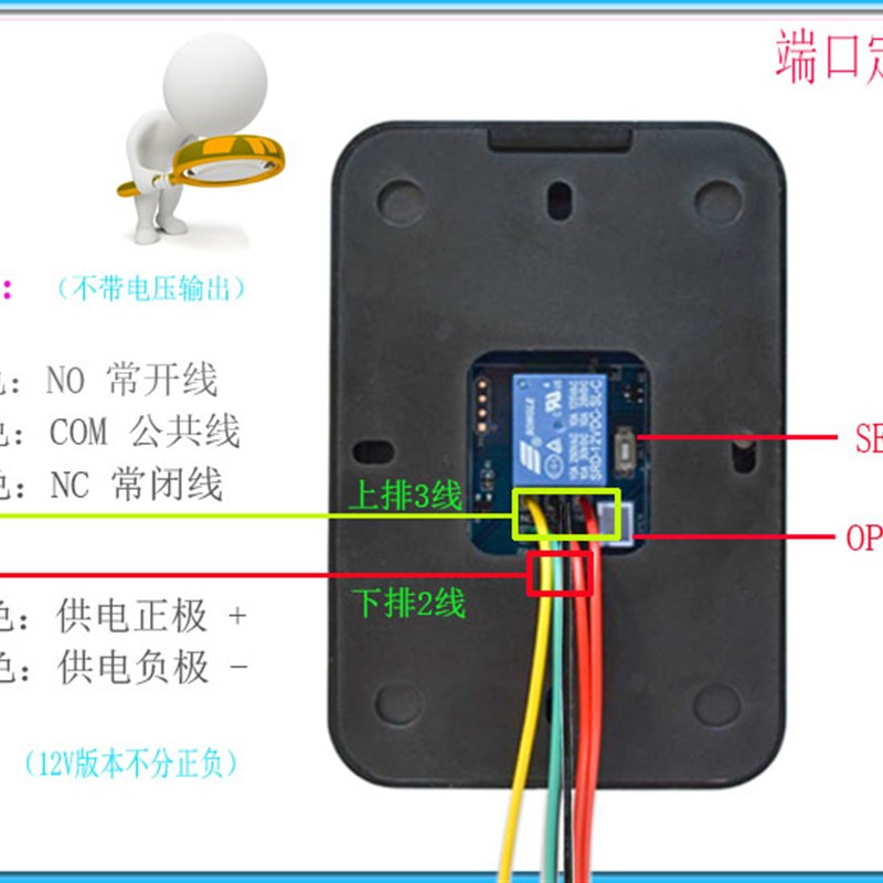 网红新款数字密码控制开关12V 220V门禁一体机开门开灯电源启动RF