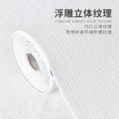 掉灰墙专b用墙纸墙皮脱落修补贴纸毛坯房粗水泥墙贴纸毛坯墙泡沫