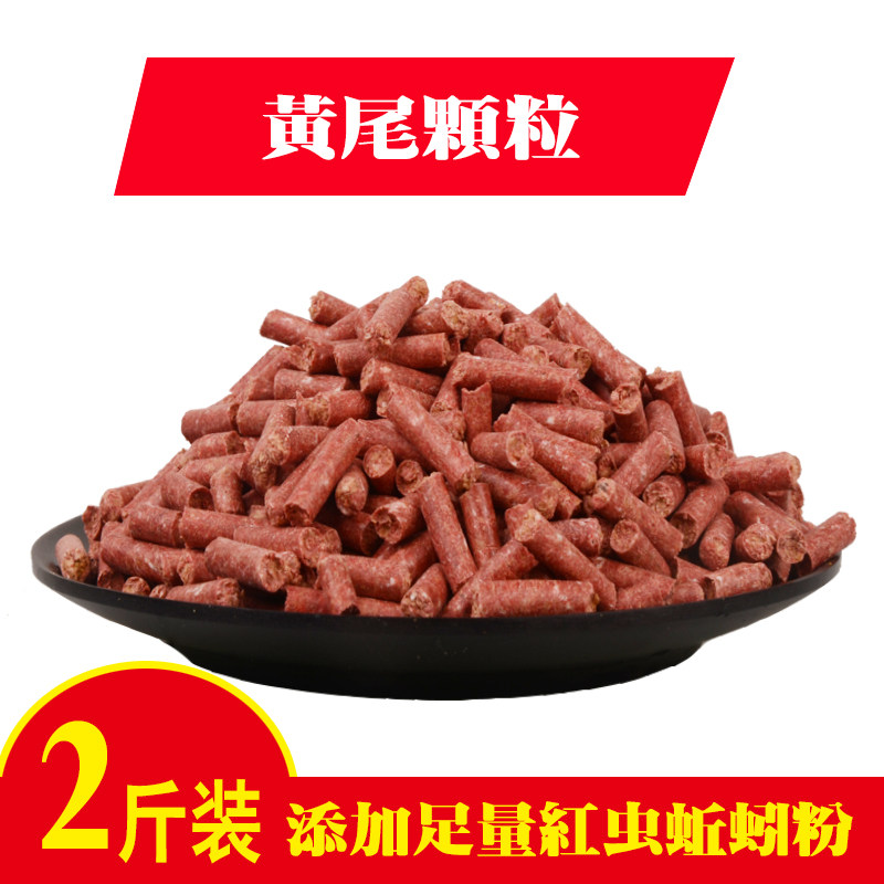 现货散装钓鱼饵料专攻黄尾青尾鱼饵野钓J水库河流鲫鱼翘嘴配方鱼