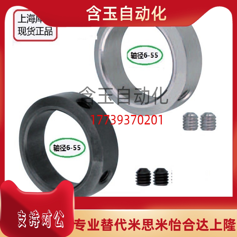 轴环/微型压环/轴承内圈止推环5 6 8 10 12 16 20 25 30