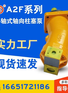 A2F80R2P3斜轴式柱塞泵启闭机钢丝缠绕机卷扬机机械马达