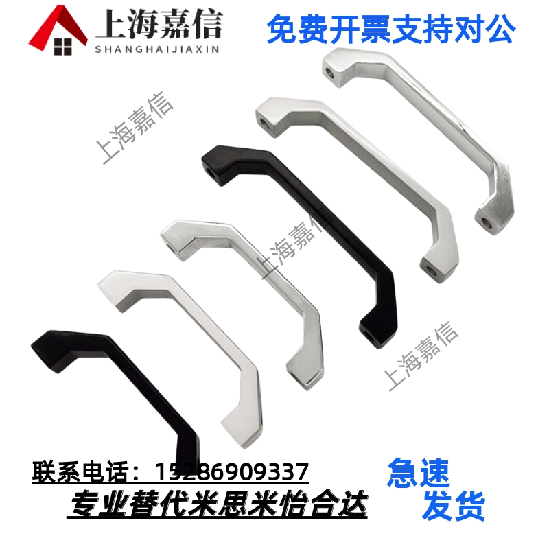 LS06新款工业铝合金方形U型箱柜体把手LS520设备拉手电焊机提手