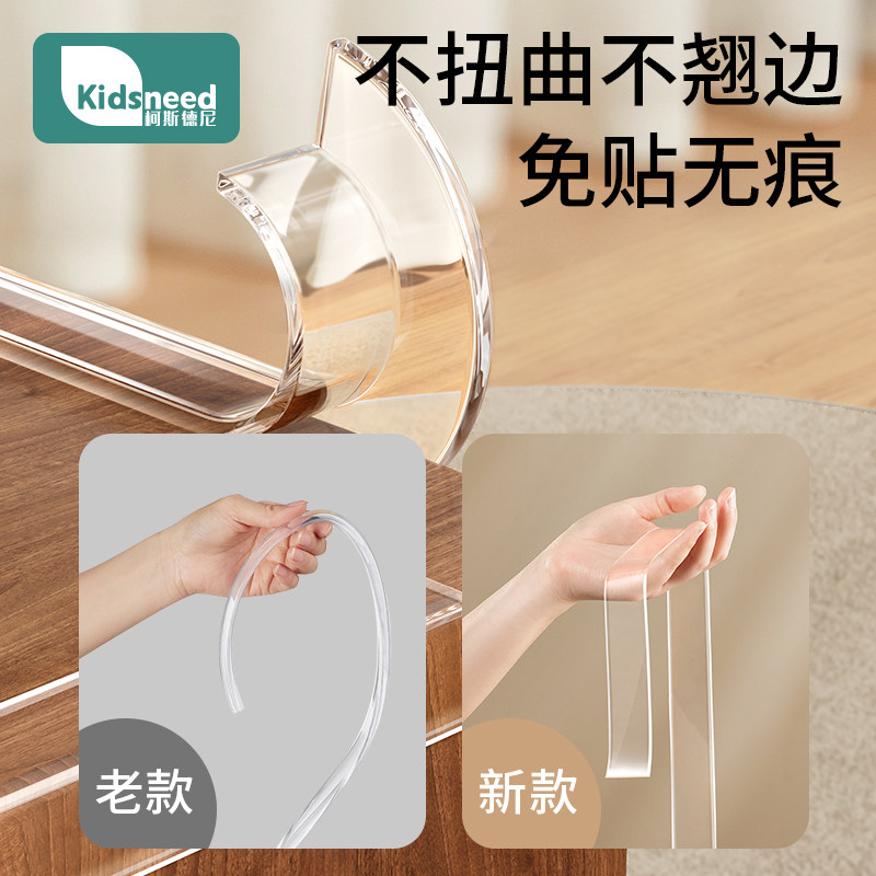新品透明防撞贴条婴儿童桌角隐形包边防护墙角胶条防硌手软包环保