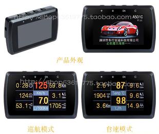 车行安途A501C OBD 油耗仪 OBD彩屏行车y电脑 HUD抬头显示器