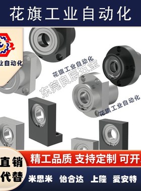 嵌入式轴承座组件BFY02-6806ZZ 6906ZZ 6006ZZ 6206ZZ-L70 35 60