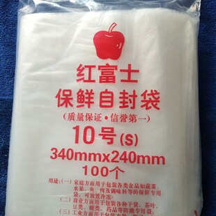 袋封口袋密封袋R100個(gè)一包 自封袋10號(hào)10絲夾鏈自封袋加厚包裝 包
