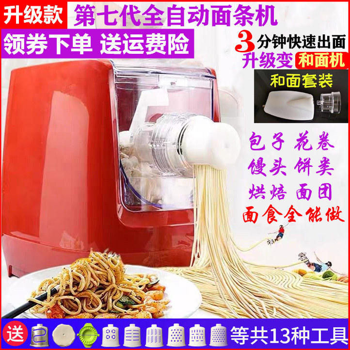 速发挂面机面条压面机电动小型全自动手动迷你家用机电动擀馄饨饺