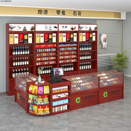 烟柜酒柜超市烟酒展示柜商场便利店货架茶叶置物架靠墙产品陈列柜