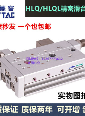 亚德客滑台气缸HLQL16/HLQ16X10X20X30X40X50X75X100X125SB/A/AS
