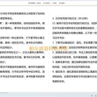 字体与版式设计PPT课件教案讲课备F课详案文字规律创意版面编排