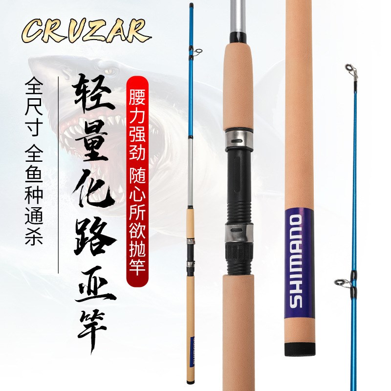 爆款路亚竿mh调外贸款v路亚杆直柄纺车轮插节杆跨境超硬钓鱼竿