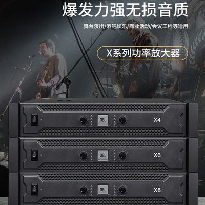 X4X6X8专业纯后级大功率功放机家用酒吧婚庆KTV舞台演出音响套装