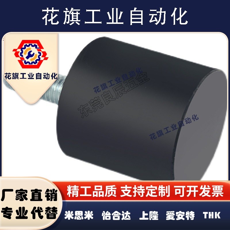 上隆型DPC15/20/30/40/50橡胶圆柱形减震器-一端外螺纹型缓冲块VE