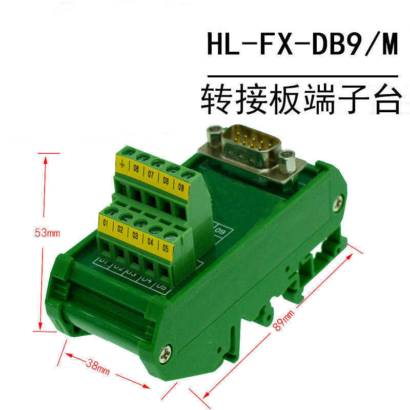 新品新品串口9针db9db15db25db37中继端子台转接板自动化din导轨