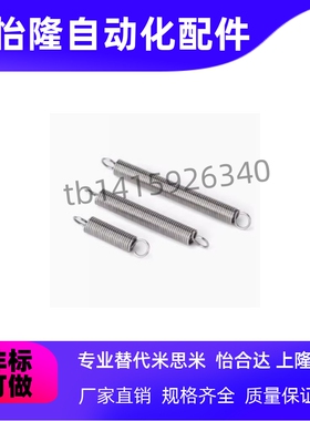 拉伸弹簧J-YAWU/J-YBUU/YAUU-D2/3/4/5/6/8/10-L10/15/20/25/30