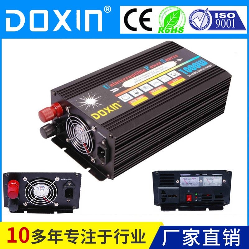 1000W 东星 12v/24V转220v 转换充电UPYS电源逆变器