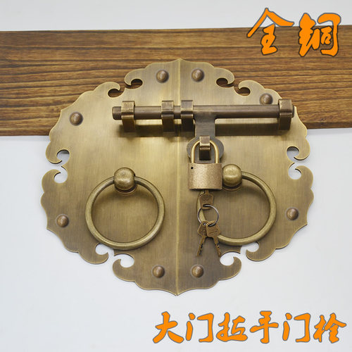 中式复古带插销圆形拉环门锁老式把手木门纯铜挂锁仿古大门铜拉手