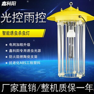 智能养鱼灯自动光k控雨控鱼塘灯诱虫灯户外养殖灭蛾灯黑光灯喂鱼