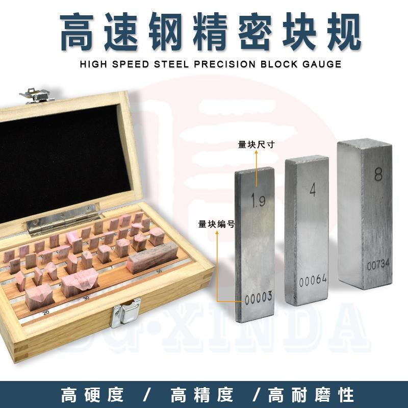 西南量块标准块公制块规套装精度千分尺卡尺校准对块0级1级量块