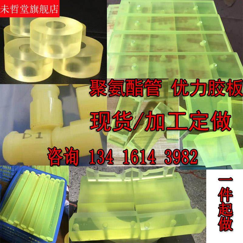 速发防撞聚氨酯板加工优力塑胶垫片阻流塞牛筋橡胶棒挡块pu冲模缓