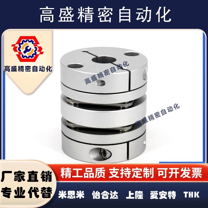 代替米思米联轴器SCXW SCXWK-D21 28 34 46 55 带键槽 膜片联轴器
