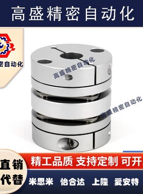 代替米思米联轴器SCXW SCXWK-D21 28 34 46 55 带键槽 膜片联轴器