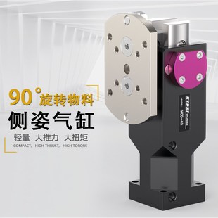 凱亞桁架機械手機床上下料倍力翻轉(zhuǎn)氣缸側(cè)姿組HCD25