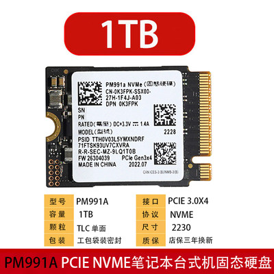 适用三星PM991A 256G 512G 1T 2TB 2230  PCIPE NVME 固态硬碟M.2