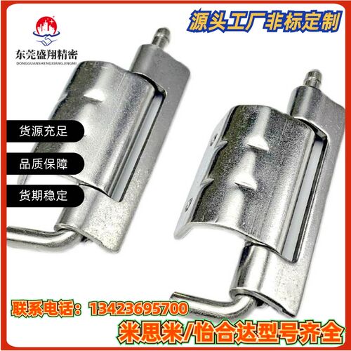 怡合达HFN06/11-60 插销 HFN94-80 隐藏式铰链 HFN16/21-108-T2.5