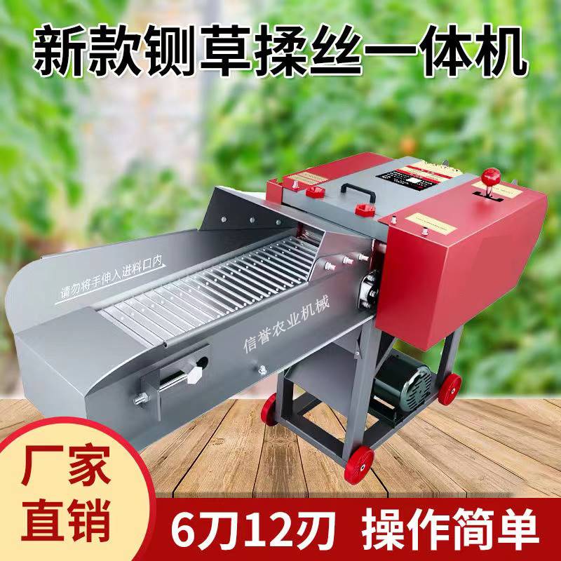 新款家用铡草机养殖牛羊r打草粉碎揉丝机干湿两用切玉米秸秆大小