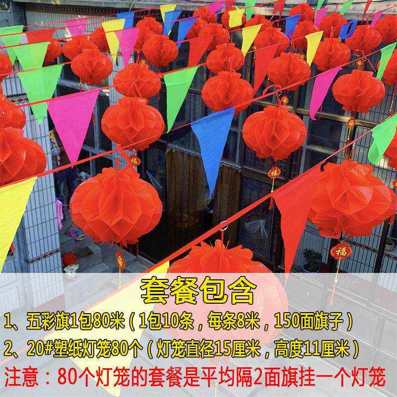 新品结婚院子装饰彩旗三角旗灯笼小吊旗农村结婚喜字拉Z花室外u.