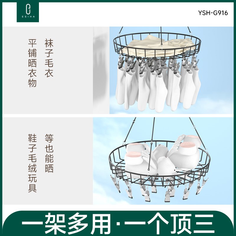 不锈钢晒a袜子神器多功能家用晾衣架多夹子凉内衣内裤衣架阳台晒